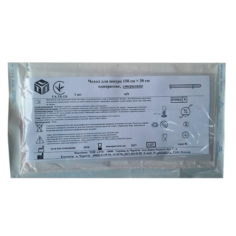 Чохол для шнура 150 ми х 30 см, п/е, стерильно